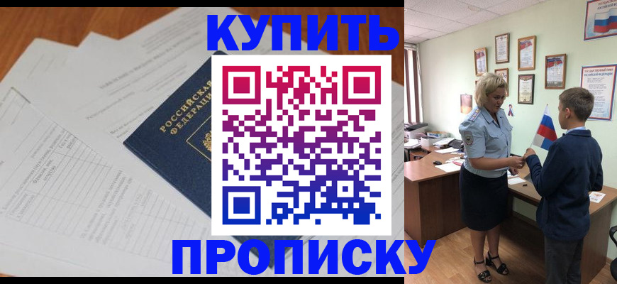 временная регистрация законно в Славгороде